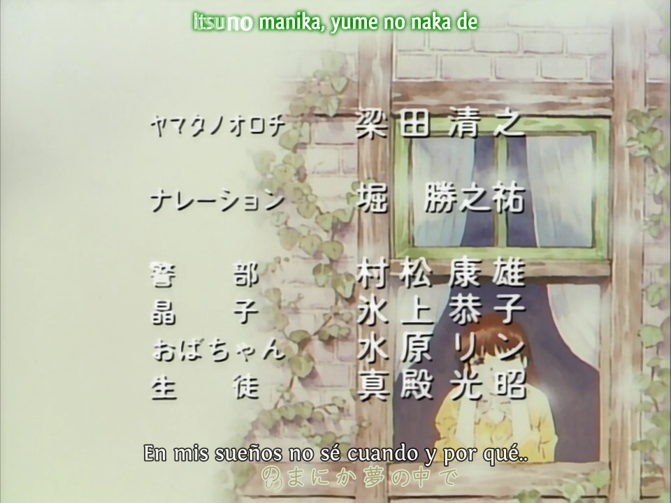 Blue Seed (Forever Alone Subs)